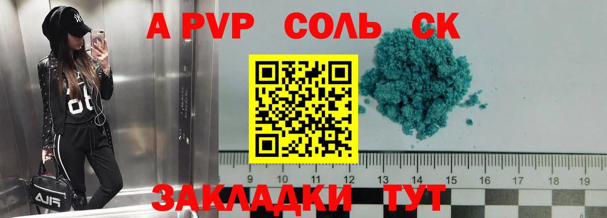 Ипатово  Альфа ПВП Crystall  Вход с VPN 