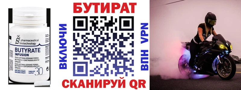 сколько стоит Ипатово это какой сайт Бутират BDO