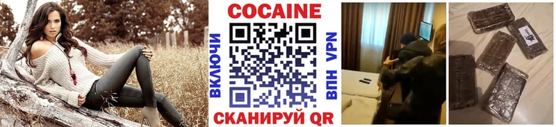Cocaine Эквадор  Ипатово 