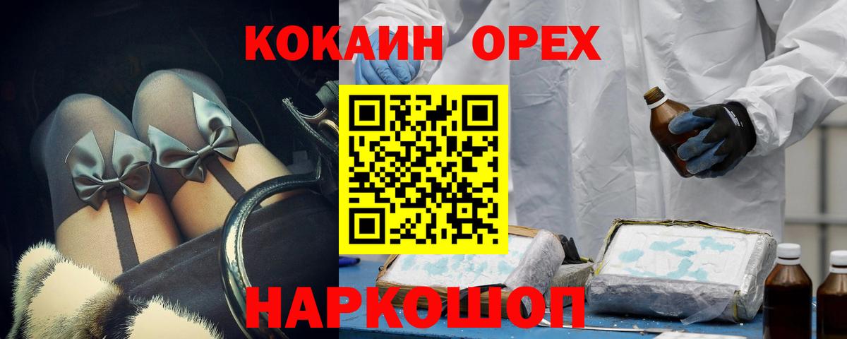 Кокаин Эквадор Ипатово