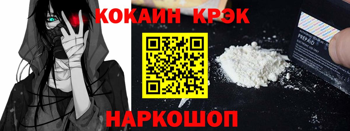 Ипатово  Кокаин Боливия  COCAIN Колумбийский  где купить   Вход с VPN 
