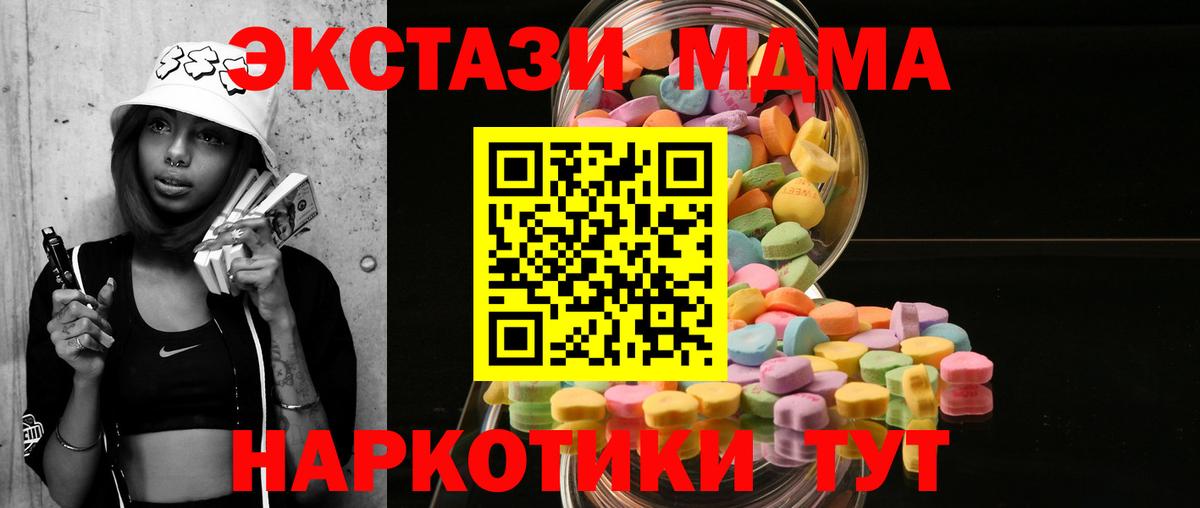 Экстази диски  Экстази  Экстази круглые  МЕГА зеркало  Вход с VPN  Ипатово 