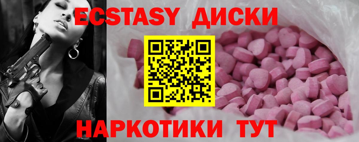 Ecstasy бентли Ипатово