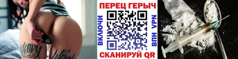 Героин Heroin  Ипатово 