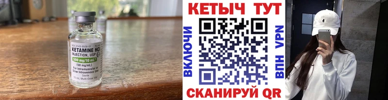 Кетамин ketamine Ипатово