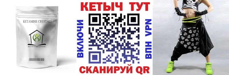MEGA сайт  купить закладку  Ипатово  Кетамин VHQ 