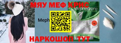 мефедрон VHQ Комсомольск-на-Амуре