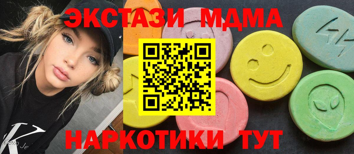 MDMA молли Ипатово