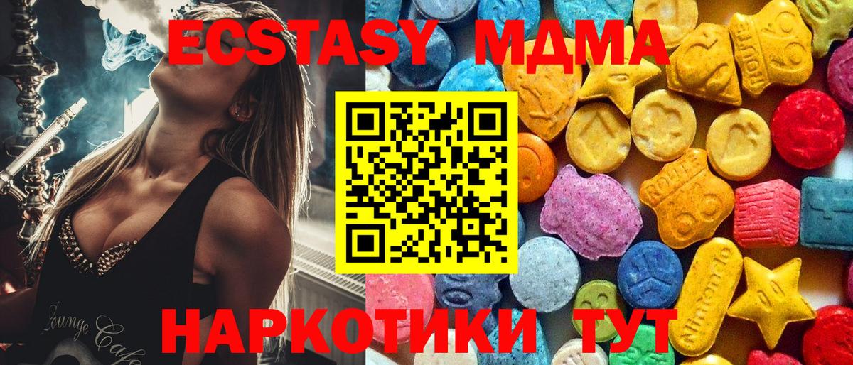 MDMA молли  MDMA VHQ  Ипатово  Вход с VPN 