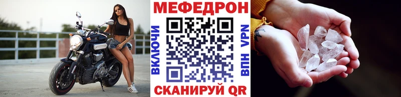 Меф мяу мяу кристаллы Ипатово
