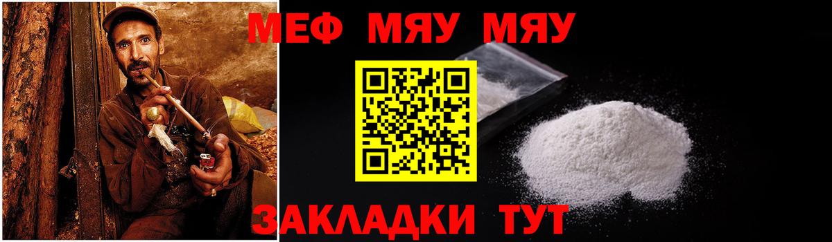Мефедрон кристаллы Ипатово