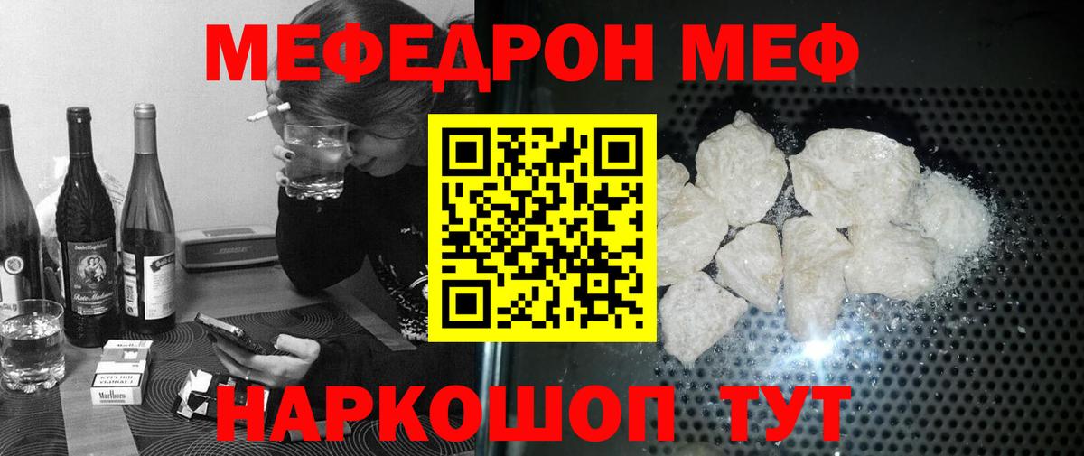 МЕФ мяу мяу  Мефедрон  МЯУ-МЯУ  Ипатово  МЕФ мяу мяу  Вход с VPN 