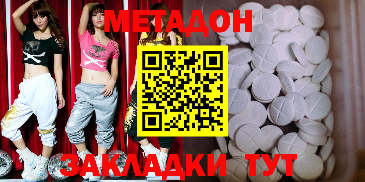Ипатово  МЕТАДОН VHQ  Вход с VPN  Метадон VHQ 