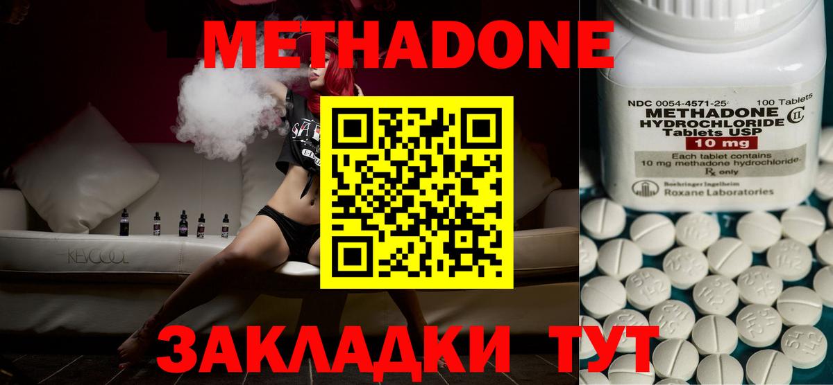 Метадон VHQ Ипатово