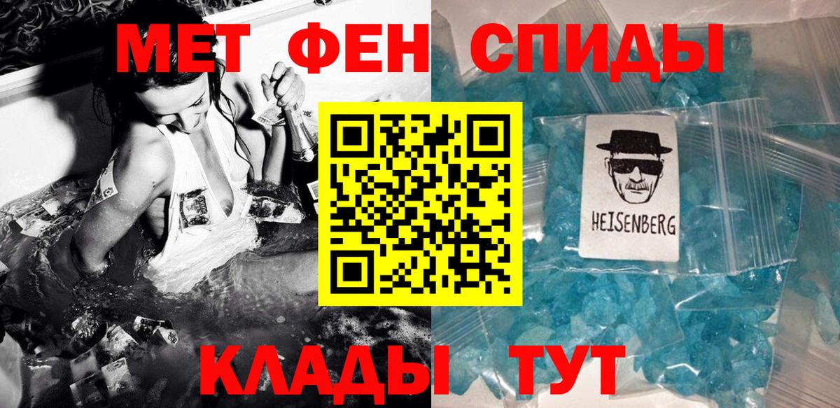 Метамфетамин витя  Метамфетамин  Ипатово  Метамфетамин витя  Вход с VPN 