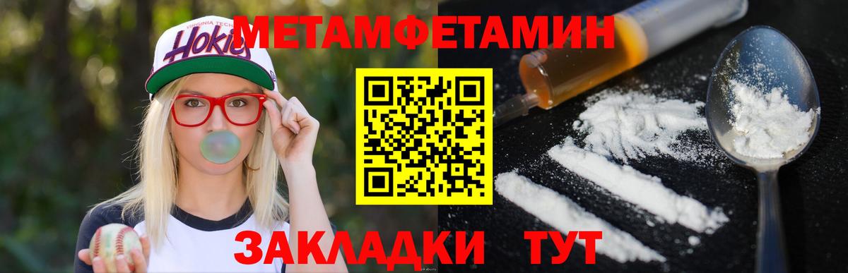 МЕТАМФЕТАМИН мет Ипатово