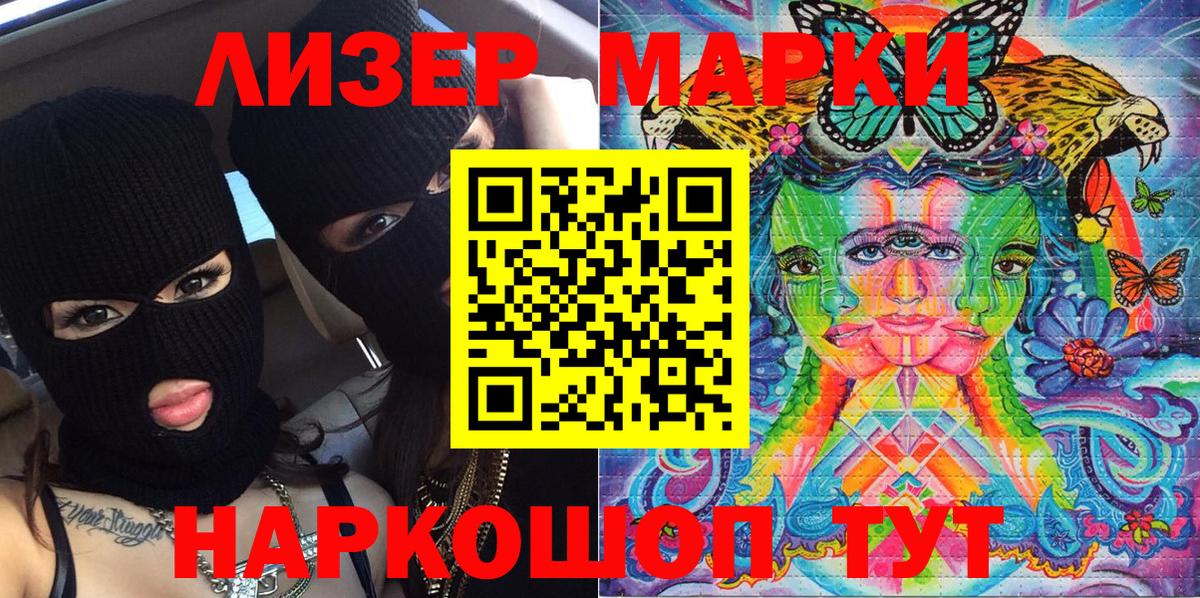 Ипатово  Марки NBOMe  Вход с VPN  Марки 25I-NBOMe 1,5мг 