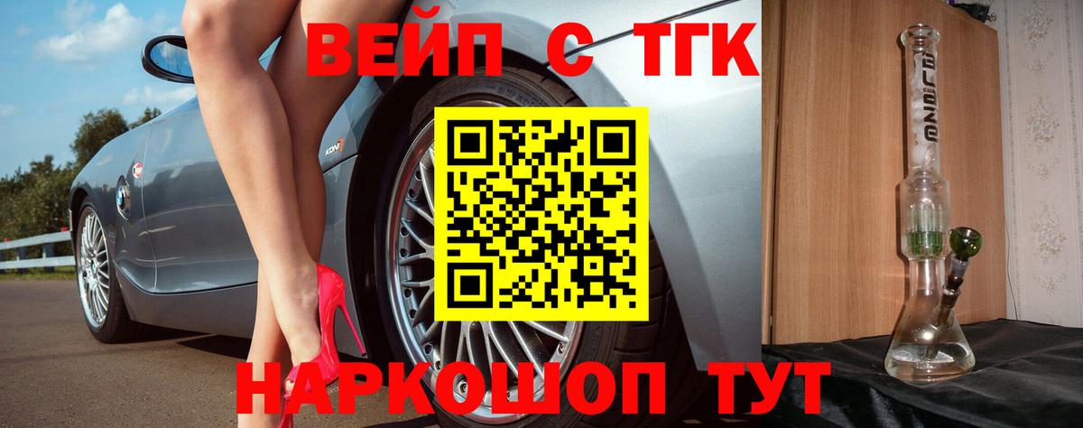 Дистиллят ТГК концентрат  ТГК гашишное масло  где найти наркотики  Вход с VPN  Ипатово 